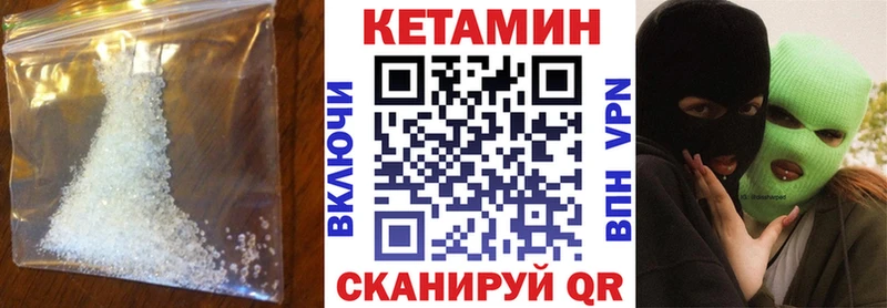 Кетамин ketamine  ссылка на мегу зеркало  Липецк 