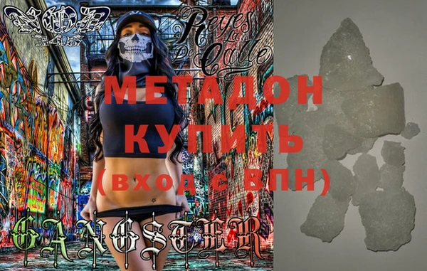 мефедрон Волоколамск