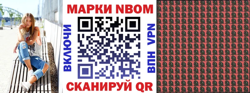 сколько стоит  Липецк  Марки 25I-NBOMe 1500мкг 